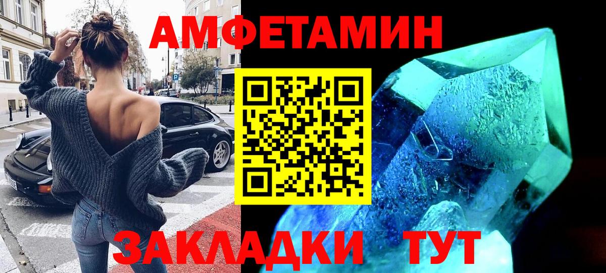 Амфетамин Розовый Переславль-Залесский