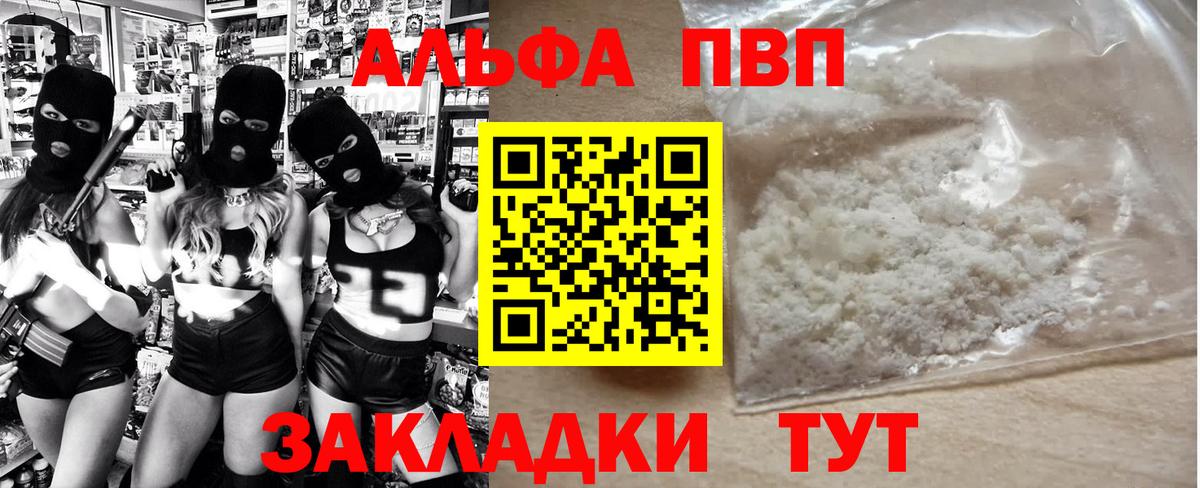 Alpha-PVP мука  Alfa_PVP СК  дарнет шоп  Вход с VPN  Alpha-PVP СК КРИС  Переславль-Залесский 