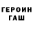 ГАШ ice o lator ROJO CHANNEL