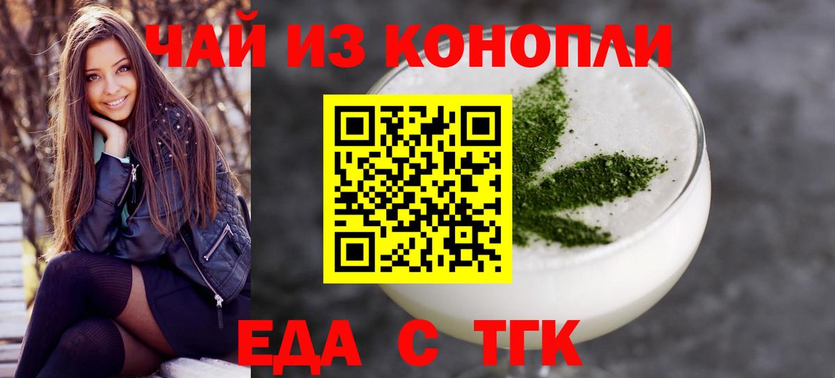 Cannafood марихуана Переславль-Залесский