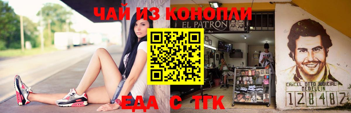 Переславль-Залесский  Cannafood конопля  Вход с VPN 