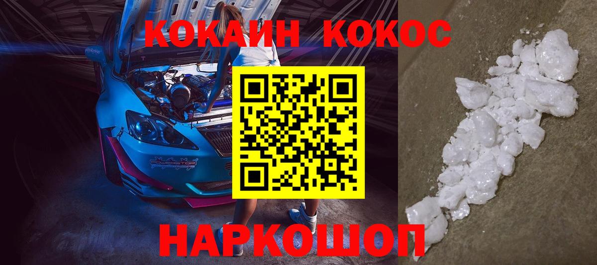 Конопля  Вход с VPN  Альфа-ПВП  Мефедрон  Каннабис  КОКАИН  Гашиш  Переславль-Залесский  Гашик 