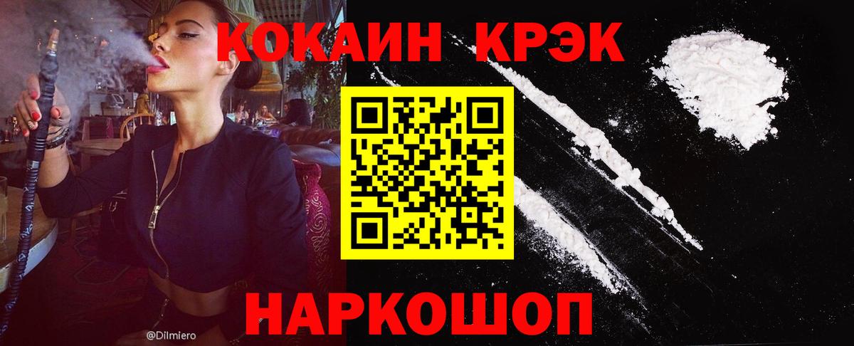 КОКАИН Колумбийский Переславль-Залесский