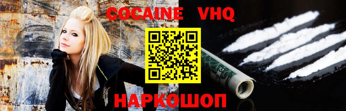 Кокаин VHQ  Вход с VPN  COCAIN Боливия  Переславль-Залесский 
