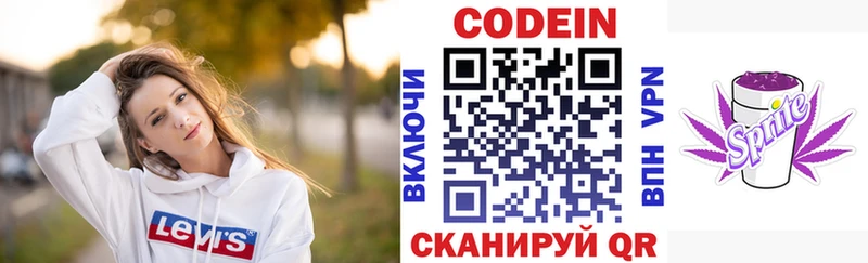 где купить наркоту Переславль-Залесский Кодеиновый сироп Lean Purple Drank