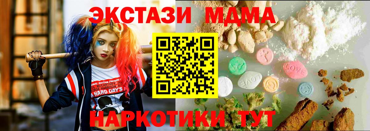 Экстази XTC  mega ONION  Переславль-Залесский  ЭКСТАЗИ Дубай  Вход с VPN 