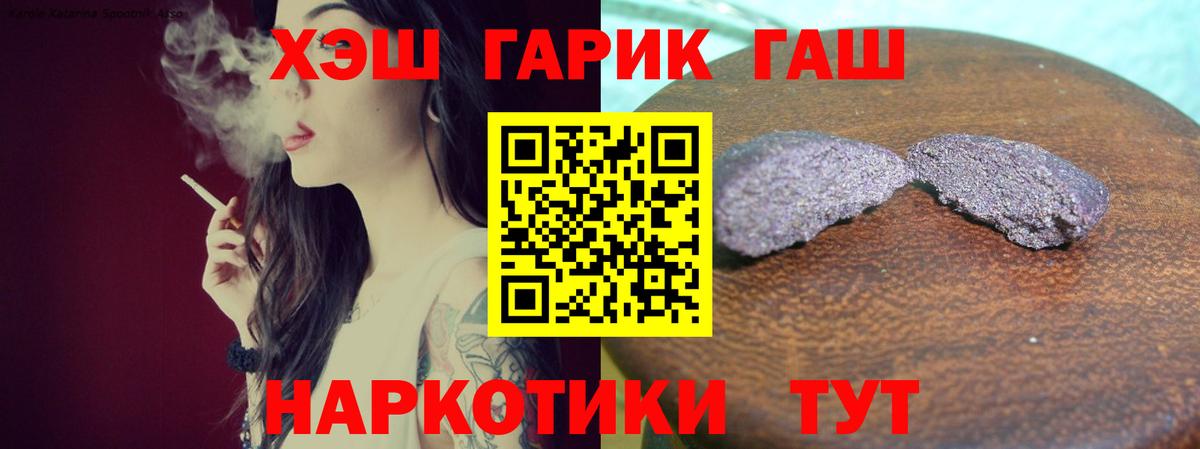 ГАШИШ Cannabis  Гашиш hashish  Переславль-Залесский  Вход с VPN 