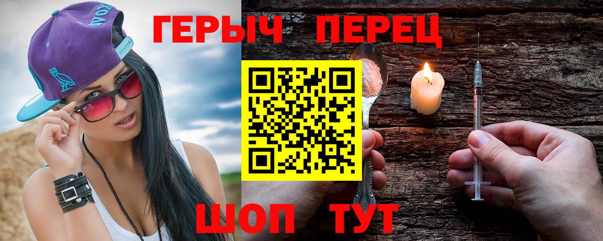 ГЕРОИН хмурый  ГЕРОИН  Переславль-Залесский  Вход с VPN 