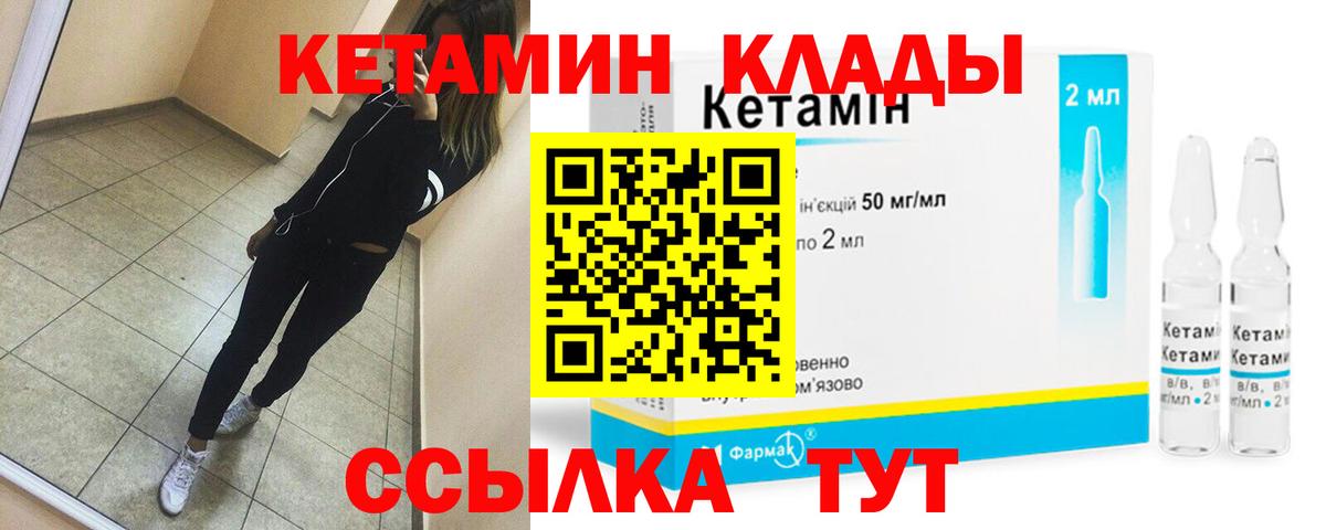 КЕТАМИН VHQ  Вход с VPN  мега рабочий сайт  Переславль-Залесский 