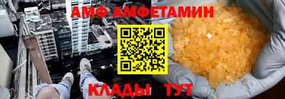 амфетамин Волжск