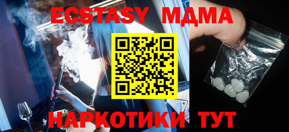 МДМА crystal  МДМА crystal  Переславль-Залесский  Вход с VPN 