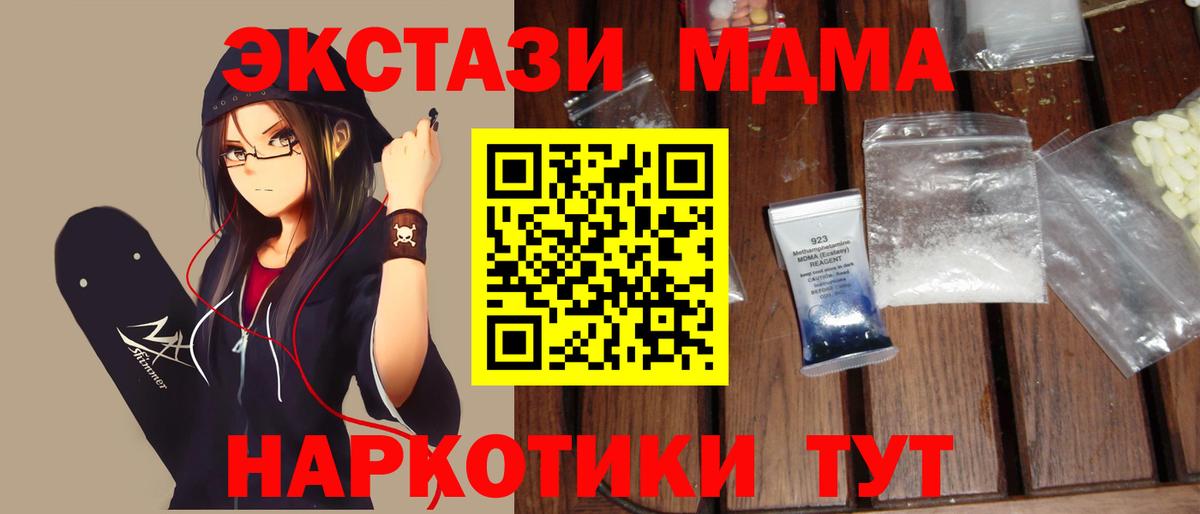 МДМА кристаллы Переславль-Залесский