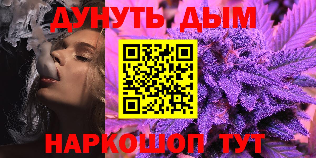 Бошки Шишки ГИДРОПОН  Канабис AK-47  Переславль-Залесский  Марихуана MAZAR  Марихуана гибрид  Вход с VPN 